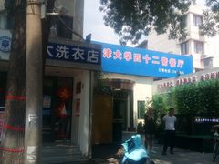 门面-天津大学·四十二斋餐厅
