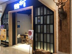 门面-炖物24章·顺时轻养茶(杭州保利时光里店)