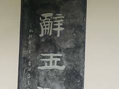 -柳侯公园