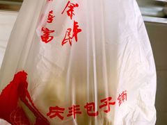 -庆丰包子铺(西便门店)