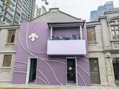 -丰盛里