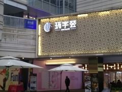 -中海环宇荟