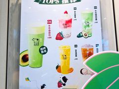 -迷客夏Milksha(圆融天幕店)