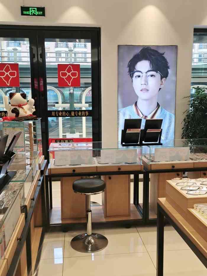 宝岛眼镜(哈尔滨平房店)-"非常热情哒,去调眼镜框还帮换了鼻托,洗了.
