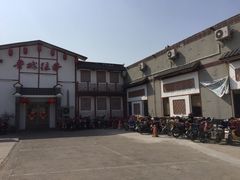 -鲁城往事(游客中心店)