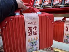 -品忆香炒货工坊(西稍门店)
