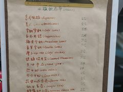 菜单-北马山庄植趣咖啡