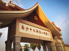 -大湾区中央湿地公园-十九涌