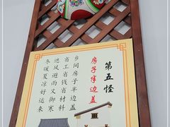 -福瑞记老孙头biangbiang面(新生路店)