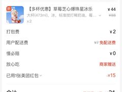 -星巴克臻选(泉州浦西万达广场店)
