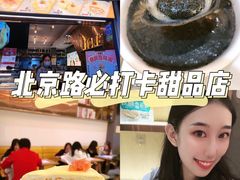 -糖糖屋•糖水•雪花冰店(时尚天河店)