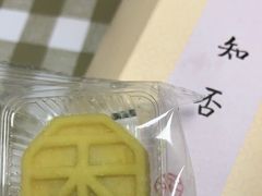-祥禾饽饽铺·中式糕点(天津河东美福园店)
