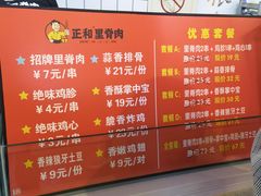 -首炸里脊肉(汉神购物广场店)