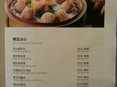 菜单-酌宴府The China Club·广州万富希尔顿酒店(云城东路店)