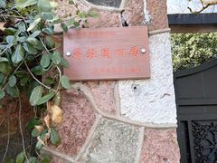 -北山街历史文化街区