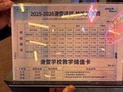 -翠云山银河滑雪场