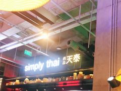 -simply thai天泰(长泰广场店)