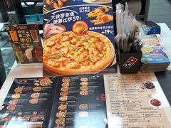 -达美乐比萨(新洲店)