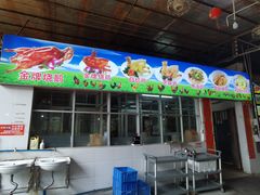 门面-区海鸡场饭店(石壁店)