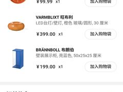 -宜家家居(四元桥商场店)