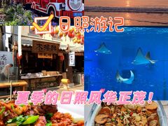 -渡海小渔村.老辈日照菜