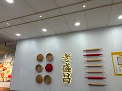 -老盛昌(聚丰园店)
