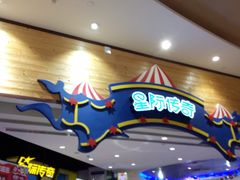 -反斗乐园π·电玩·高空拓展·蹦床(龙华天虹店)