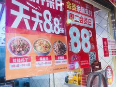 -紫燕百味鸡(交大路店)