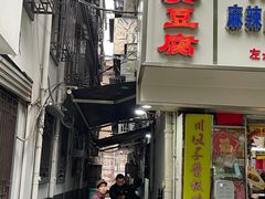 门面-五娭毑臭豆腐(黄兴南路店)