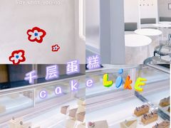 -BanCake·法式千层·拿破仑專門店