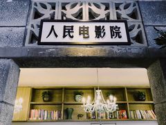 门面-茅炒屋龙虾·烧烤·湘菜(新河路店)