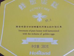 -好利来(西罗园店)