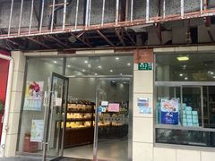 门面-老大昌(打浦路店)