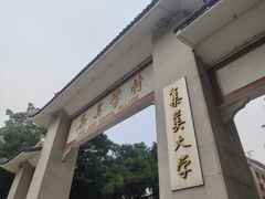 -集美学村