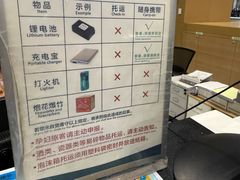 -青岛胶东国际机场