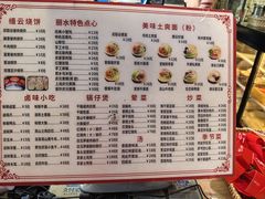 -初阳谷·丽水味道(栖悦城店)