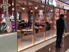 门面-味千拉面(光启城时尚购物中心店)