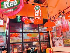 -港嘢茶檔(古北1699广场店)