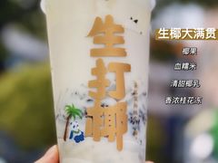 -茶百道(人信汇店)