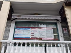 -复旦大学附属华山医院(江苏路分部)