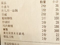 -虎哥私房菜(馒头山店)