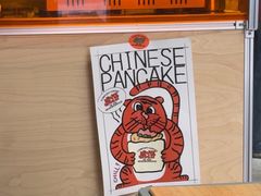 -虎伢Fuuya!咖啡煎饼(陆家嘴波特营店)