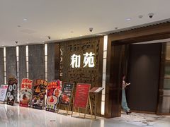 -和苑酒家·一线江景(星寰店)