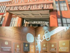 -歌斐颂巧克力小镇