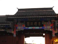 DSC05979-古塔公园