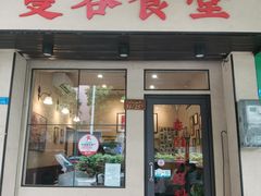 -曼谷食堂·泰国家庭料理(丹桂路店)