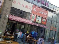 -周幺妹重庆老火锅(银泰城总店)