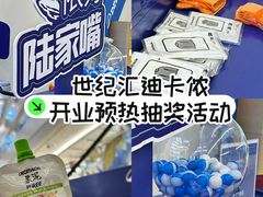 -上海世纪汇广场