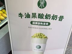 -茉酸奶(春熙路店)