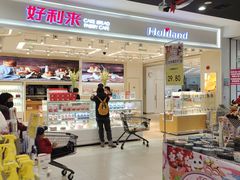 -好利来(梅江永旺店)